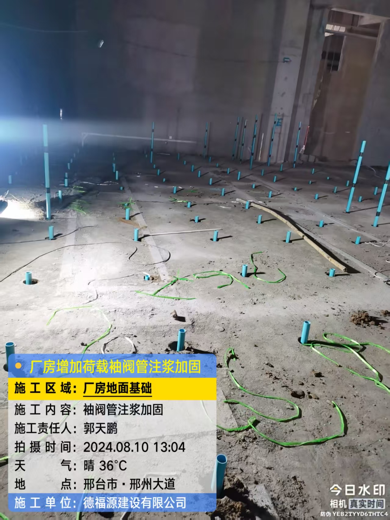 贵州袖阀管注浆施工