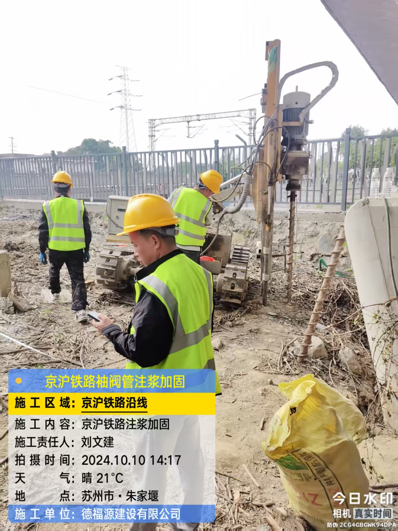 贵州注浆加固法施工流程是怎样的？